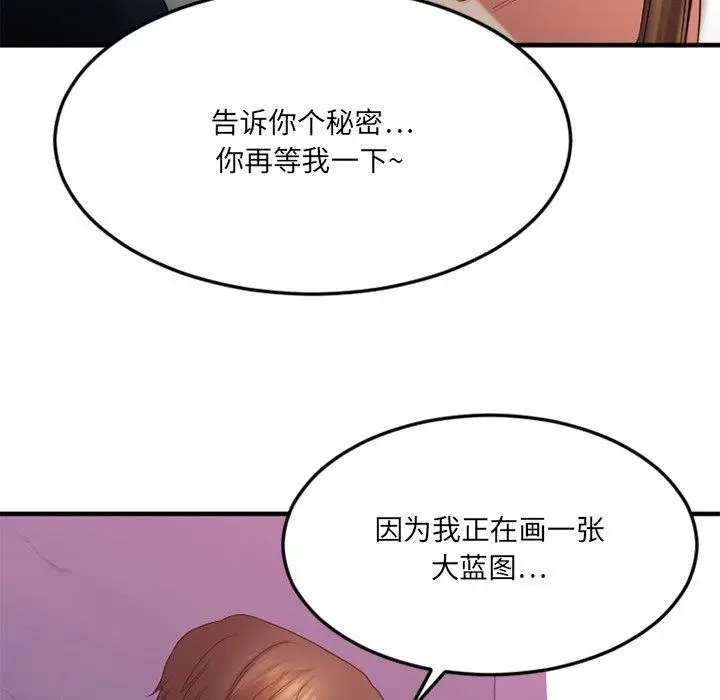 漫画《欲望食物链》第20话第62张图