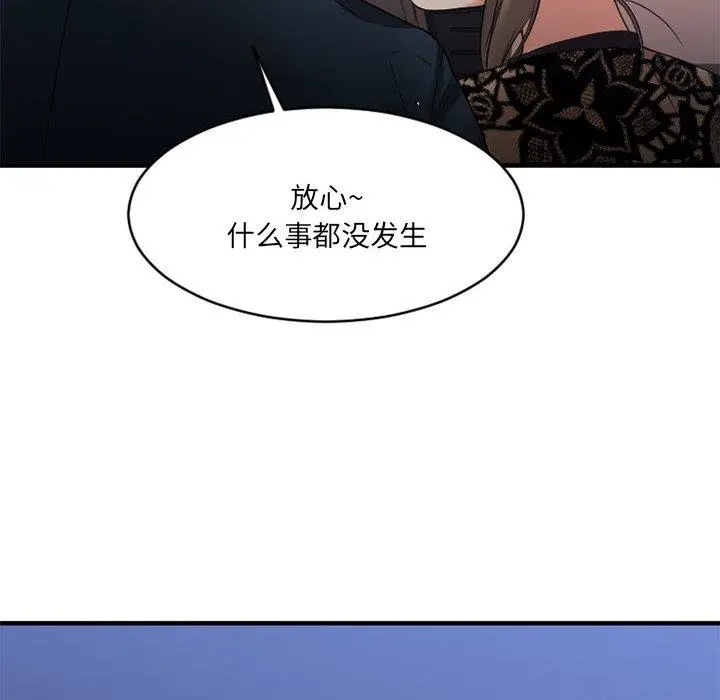 漫画《欲望食物链》第20话第80张图