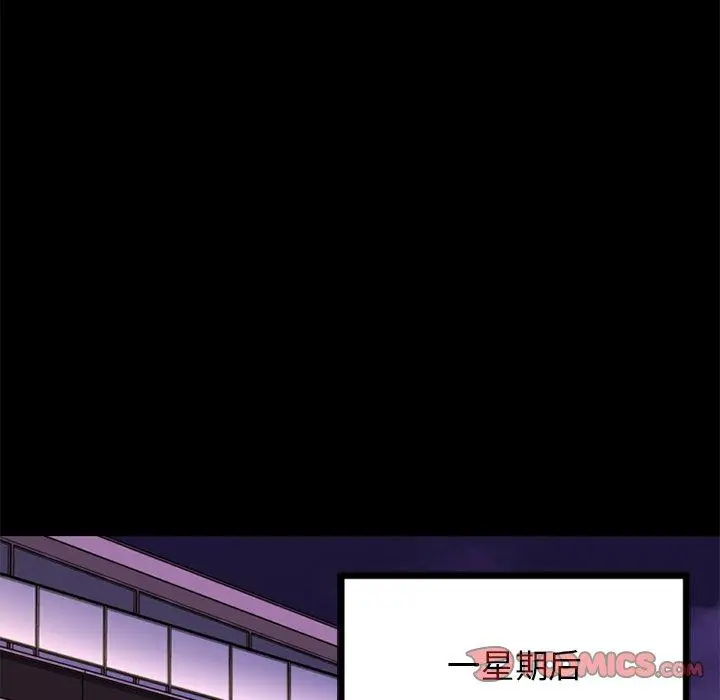 漫画《欲望食物链》第20话第93张图