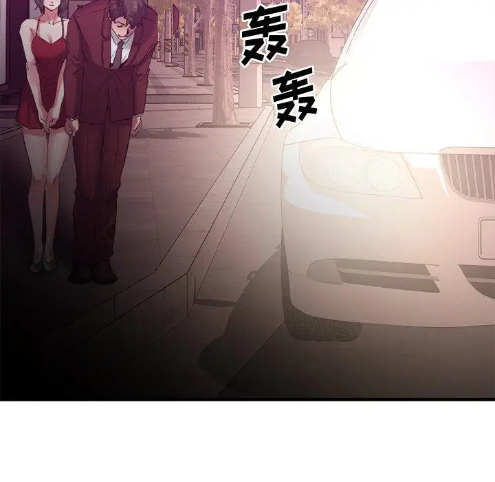 漫画《欲望食物链》第21话第10张图