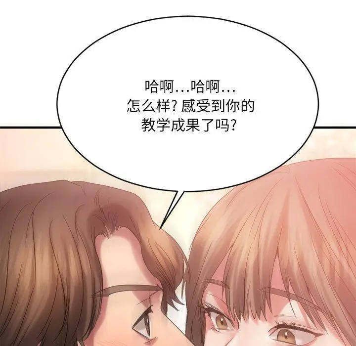 漫画《欲望食物链》第21话第104张图
