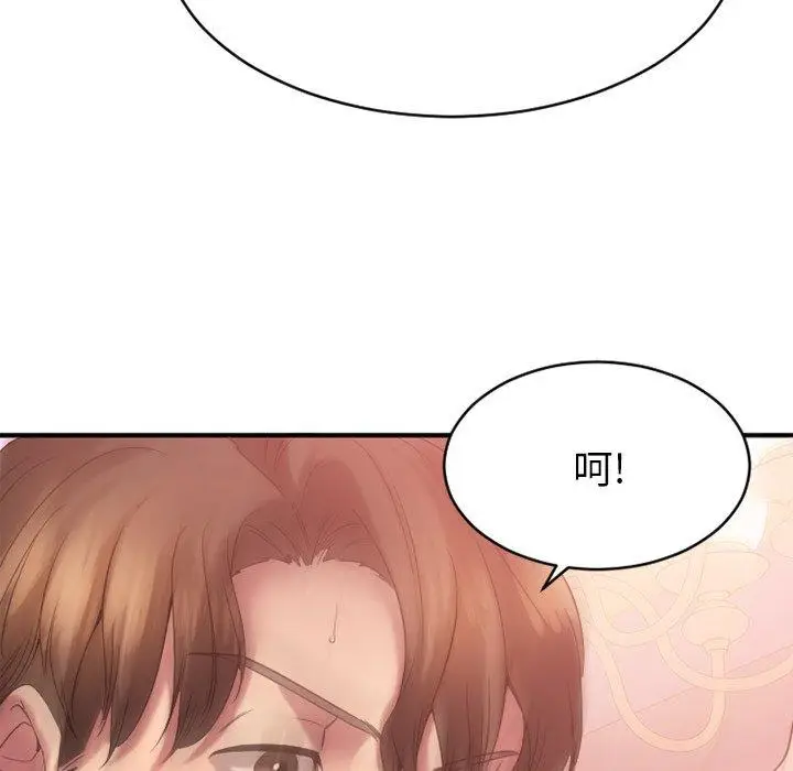 漫画《欲望食物链》第21话第111张图