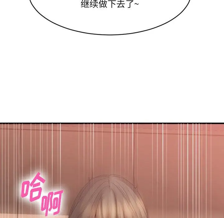 漫画《欲望食物链》第21话第113张图