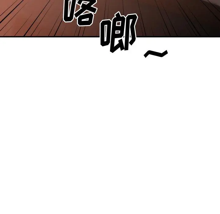 漫画《欲望食物链》第21话第121张图