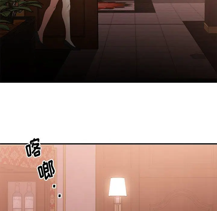 漫画《欲望食物链》第21话第124张图