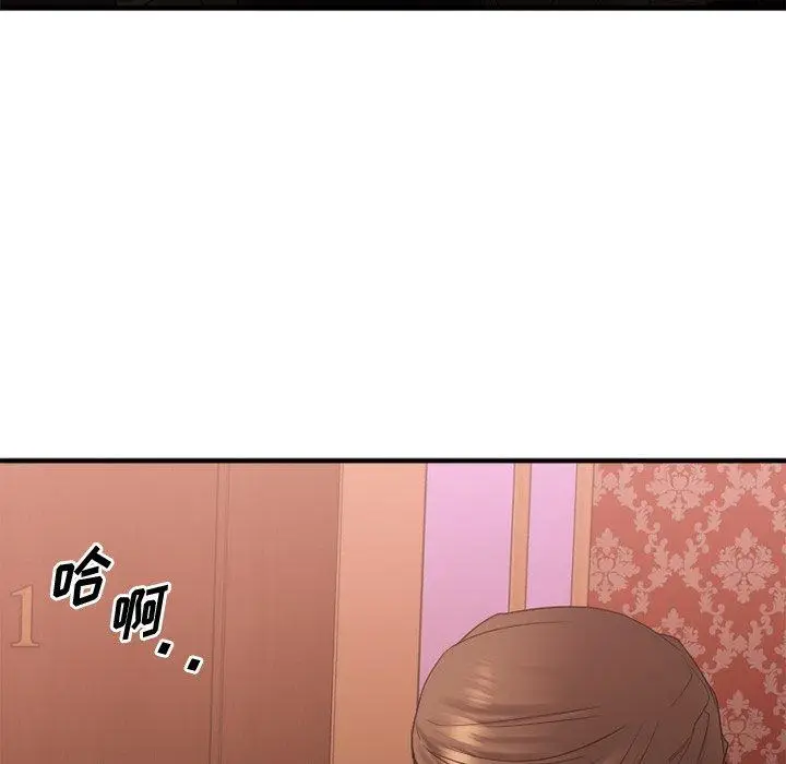 漫画《欲望食物链》第21话第126张图