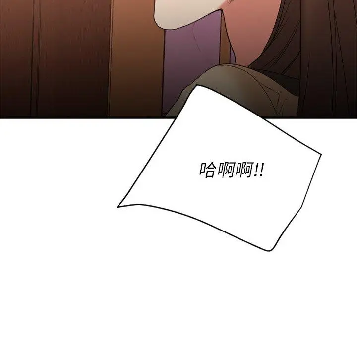 漫画《欲望食物链》第21话第129张图