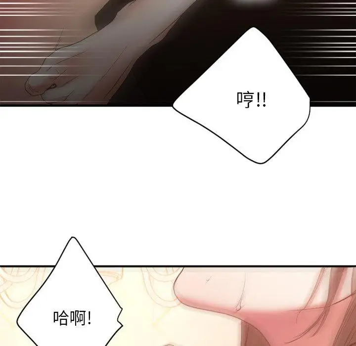 漫画《欲望食物链》第21话第135张图