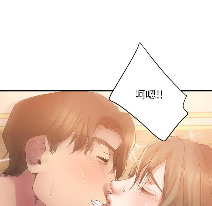 漫画《欲望食物链》第21话第137张图