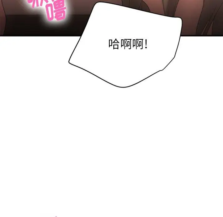 漫画《欲望食物链》第21话第140张图