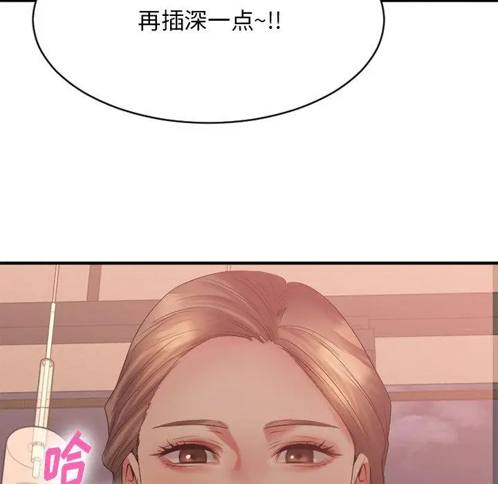 漫画《欲望食物链》第21话第152张图