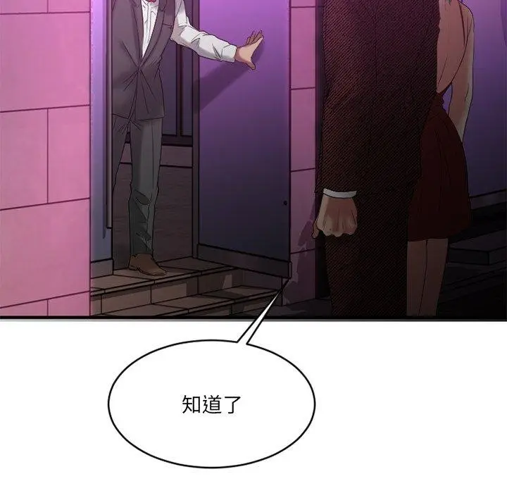 漫画《欲望食物链》第21话第16张图