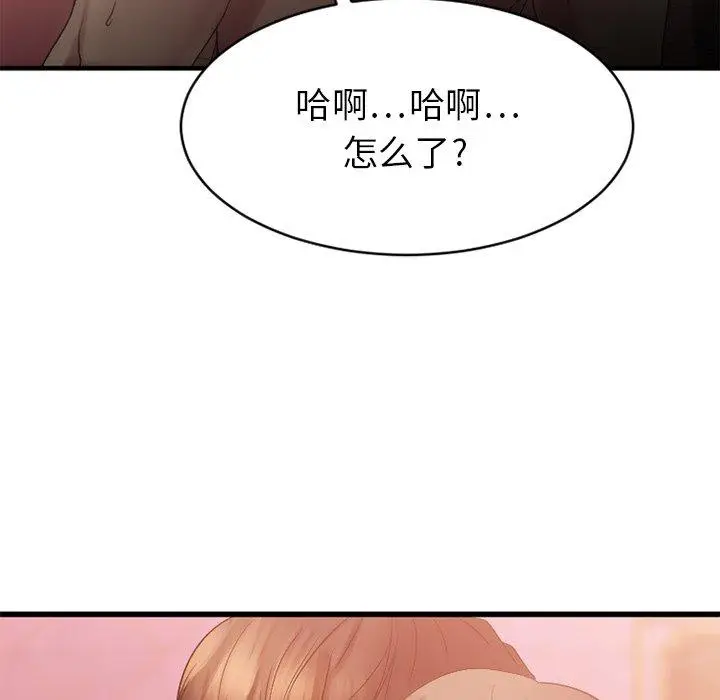 漫画《欲望食物链》第21话第160张图