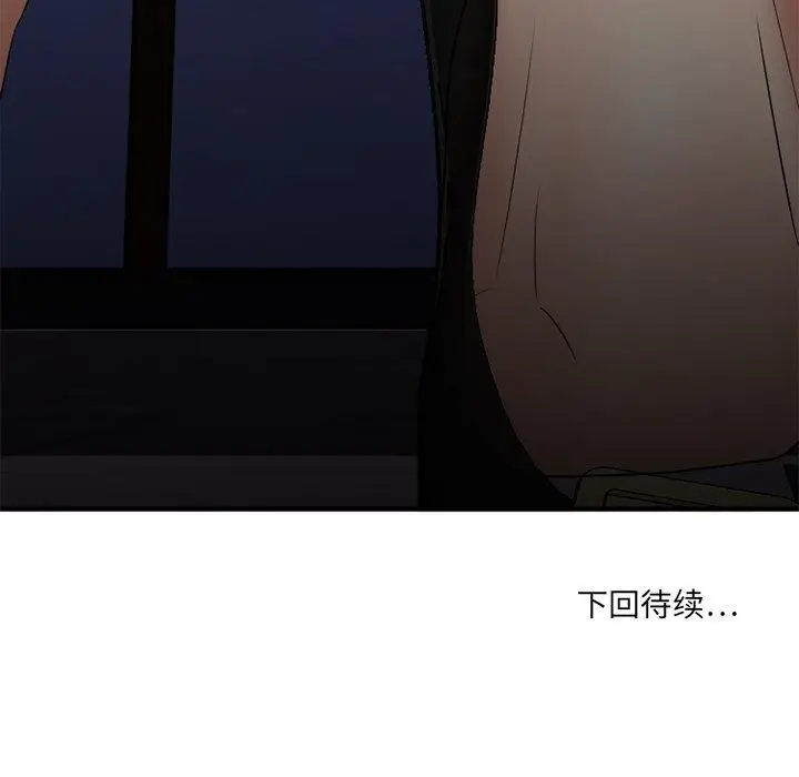 漫画《欲望食物链》第21话第175张图