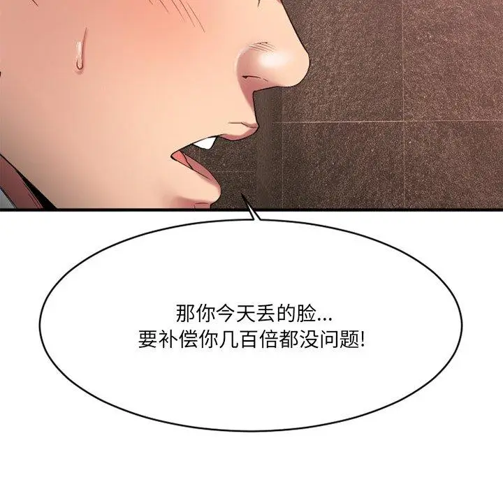漫画《欲望食物链》第21话第30张图