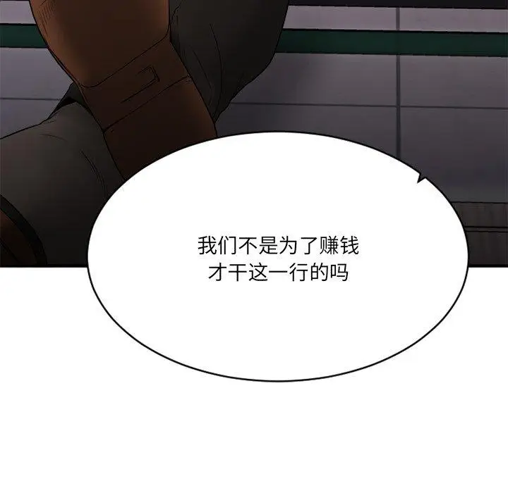 漫画《欲望食物链》第21话第36张图