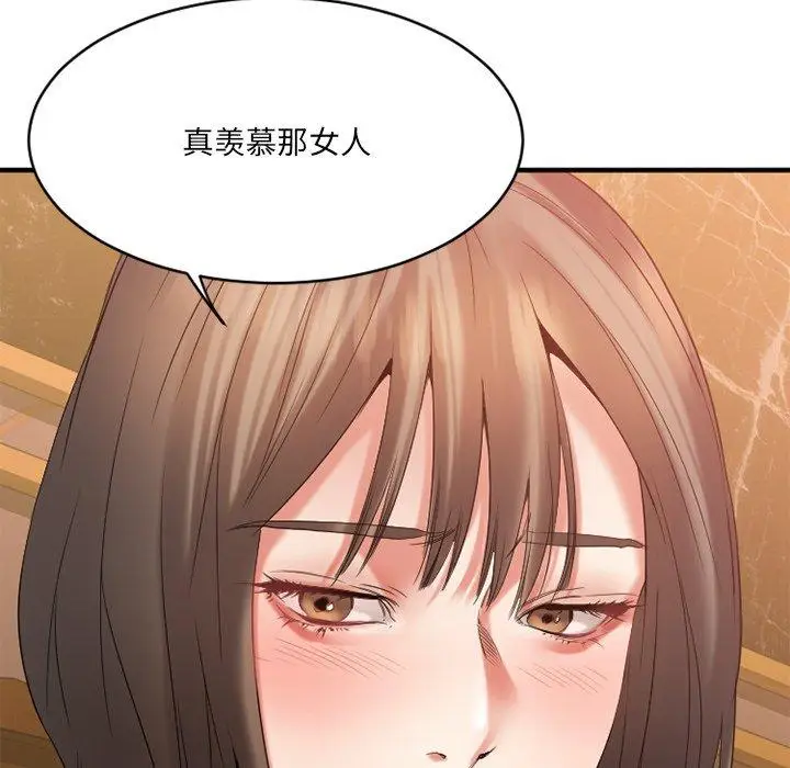漫画《欲望食物链》第21话第49张图