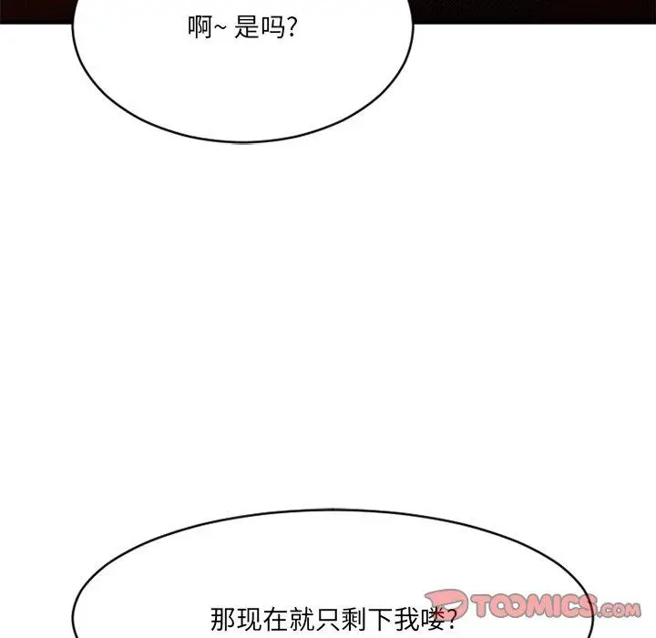 漫画《欲望食物链》第21话第60张图