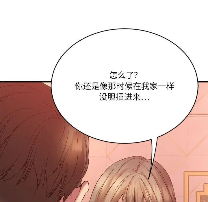 漫画《欲望食物链》第21话第67张图