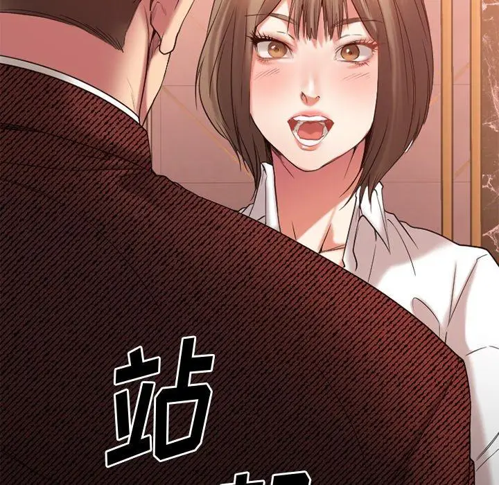 漫画《欲望食物链》第21话第68张图