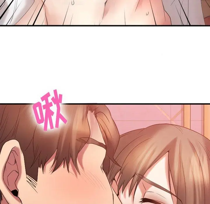 漫画《欲望食物链》第21话第76张图