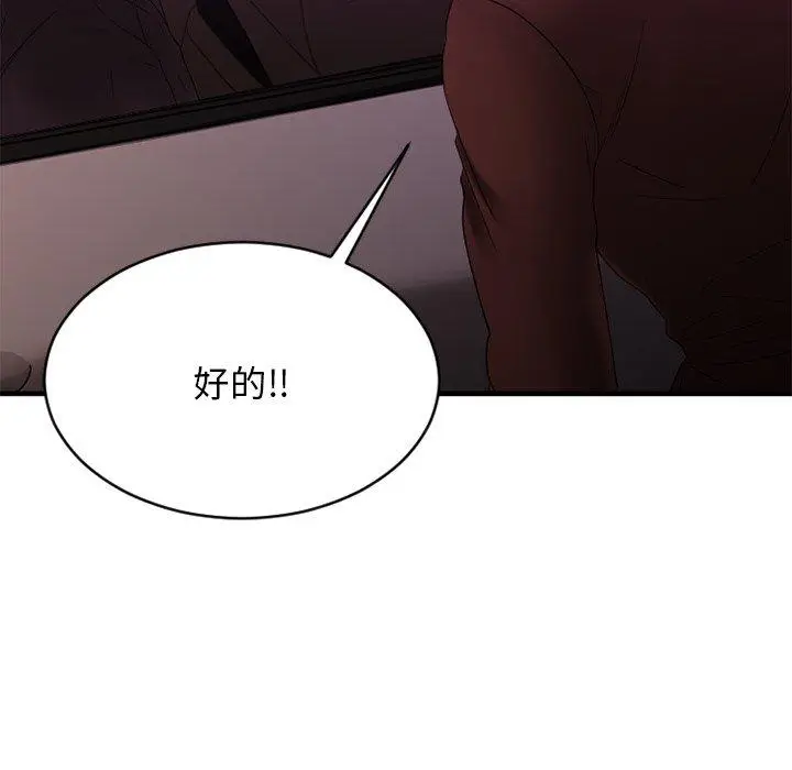 漫画《欲望食物链》第21话第8张图