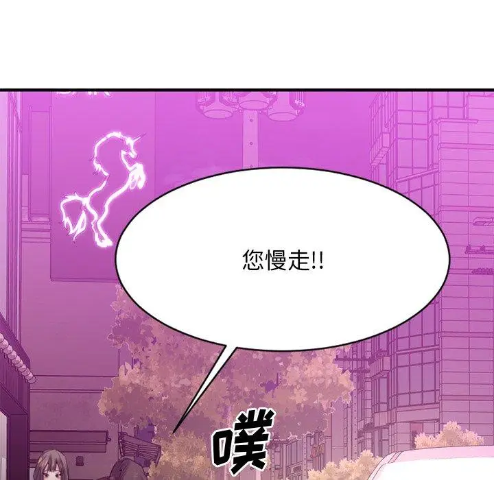 漫画《欲望食物链》第21话第9张图