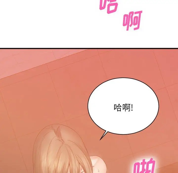 漫画《欲望食物链》第21话第95张图
