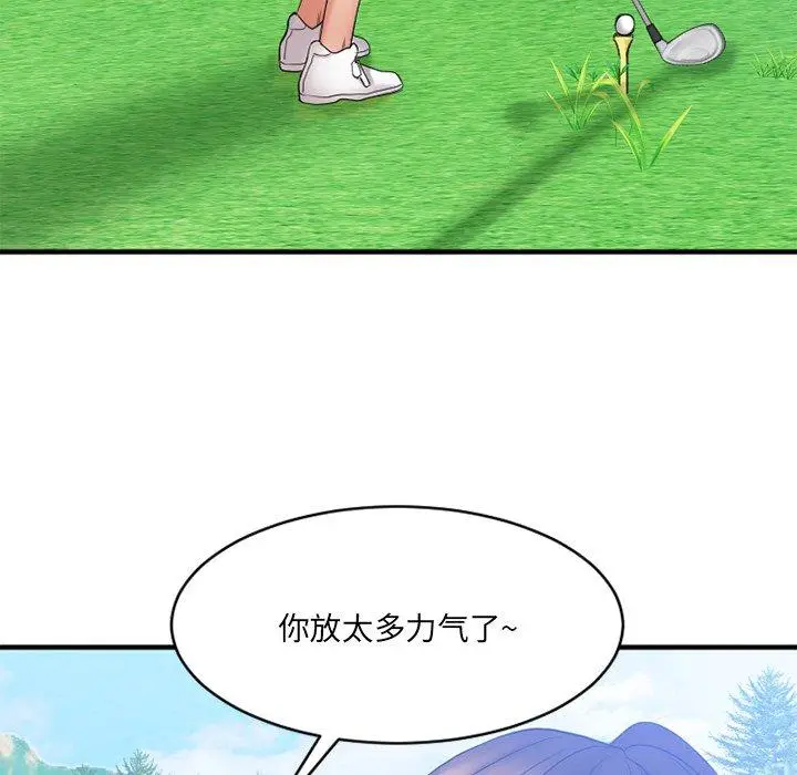 漫画《欲望食物链》第22话第108张图