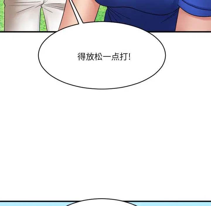 漫画《欲望食物链》第22话第110张图