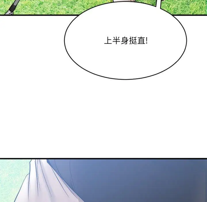 漫画《欲望食物链》第22话第115张图