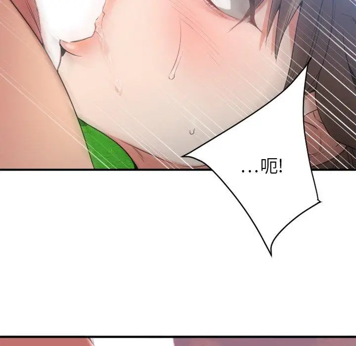 漫画《欲望食物链》第22话第144张图