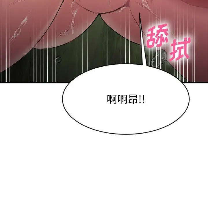 漫画《欲望食物链》第22话第154张图