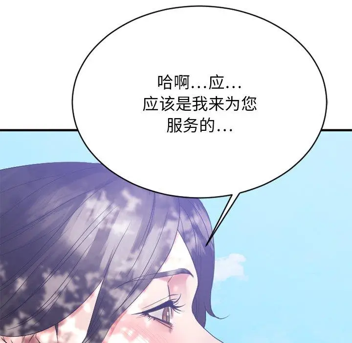 漫画《欲望食物链》第22话第155张图