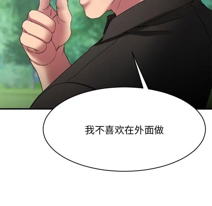 漫画《欲望食物链》第22话第168张图