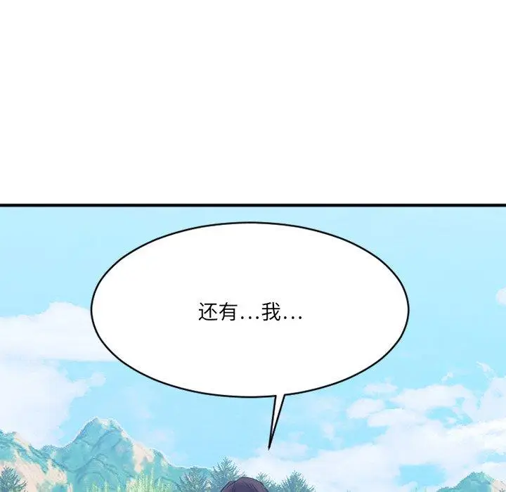 漫画《欲望食物链》第22话第169张图