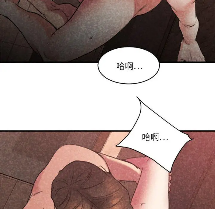 漫画《欲望食物链》第22话第17张图
