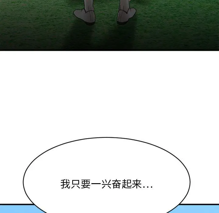 漫画《欲望食物链》第22话第171张图