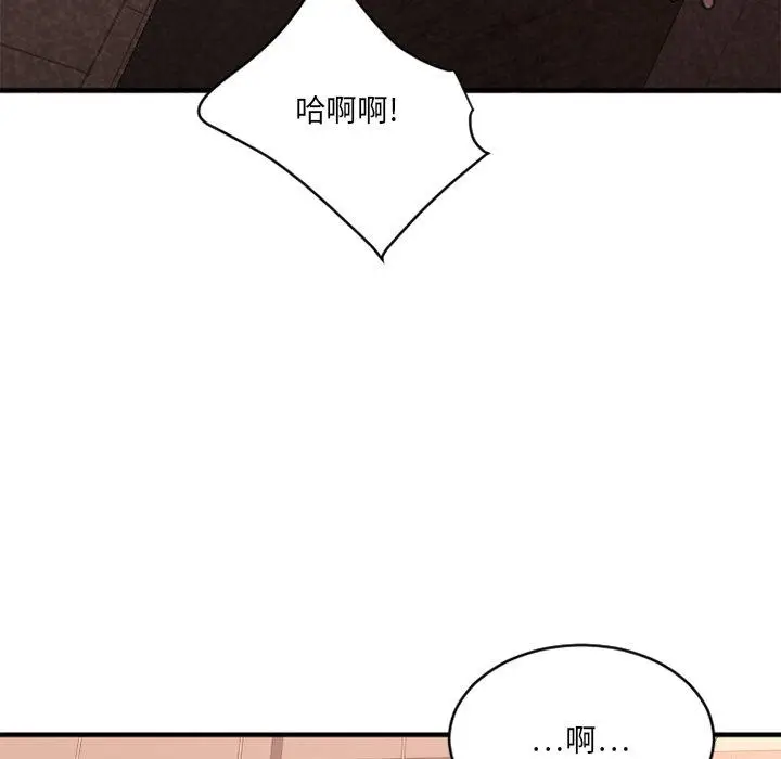 漫画《欲望食物链》第22话第19张图