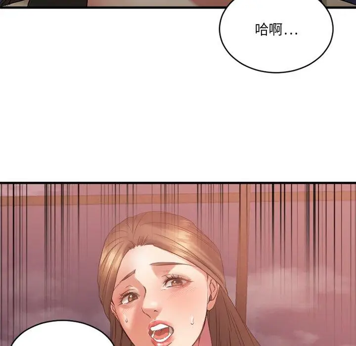 漫画《欲望食物链》第22话第31张图