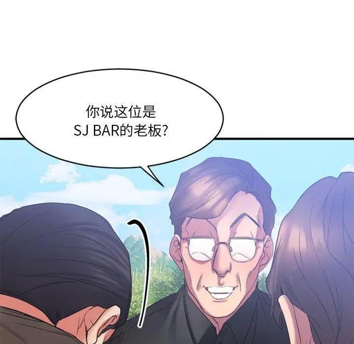 漫画《欲望食物链》第22话第53张图