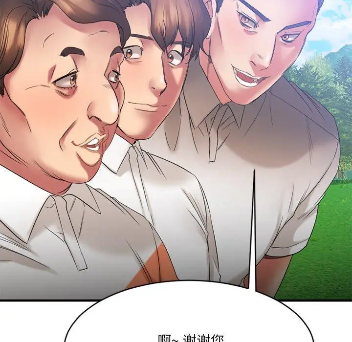 漫画《欲望食物链》第22话第56张图