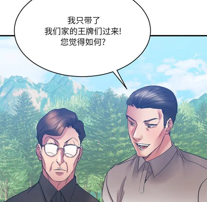 漫画《欲望食物链》第22话第75张图
