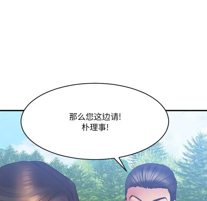 漫画《欲望食物链》第22话第80张图