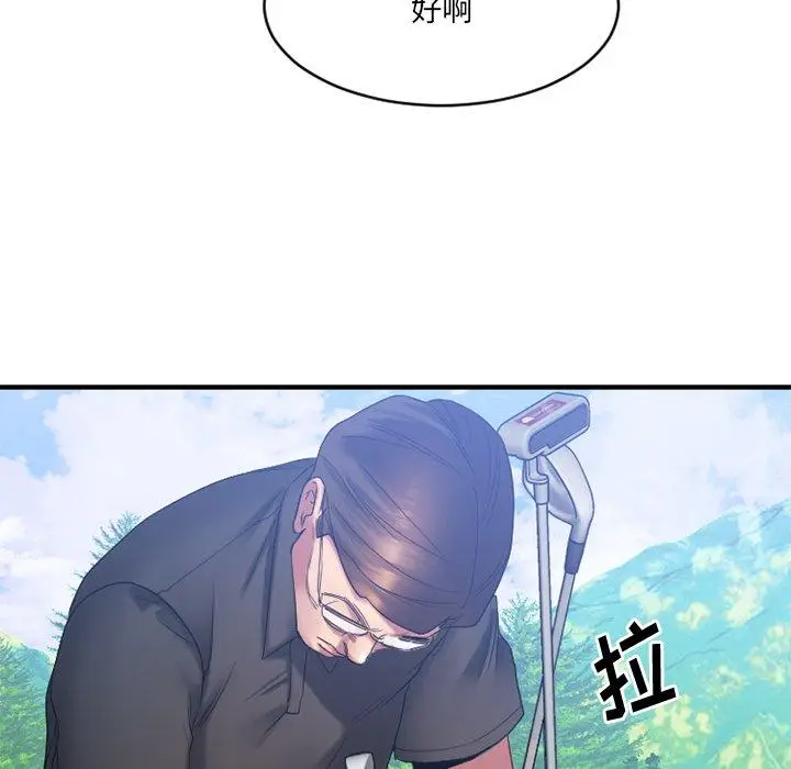 漫画《欲望食物链》第22话第82张图