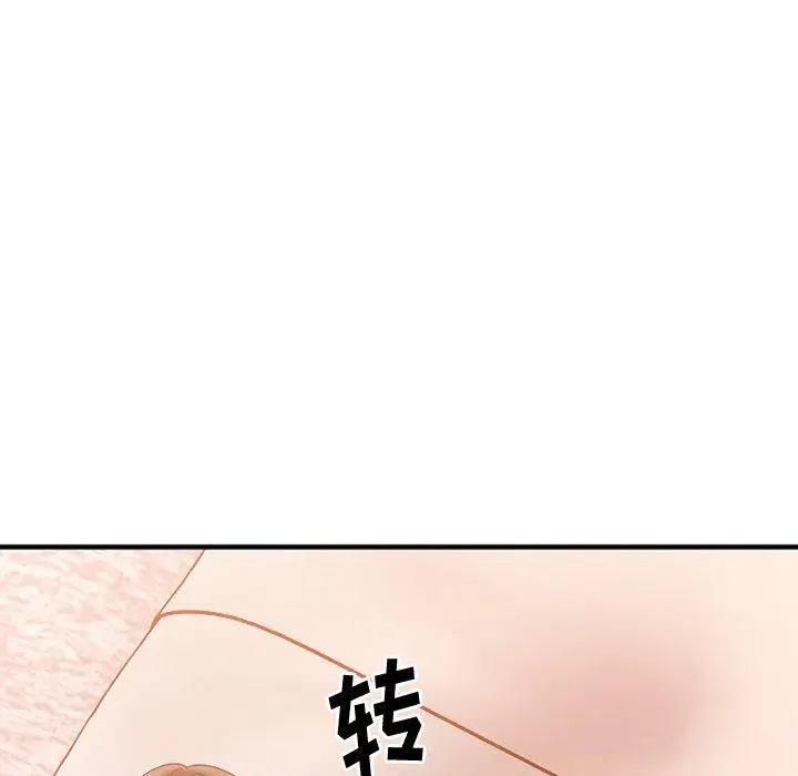 漫画《欲望食物链》第23话第107张图