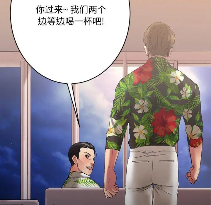 漫画《欲望食物链》第23话第122张图