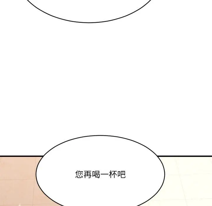 漫画《欲望食物链》第23话第13张图