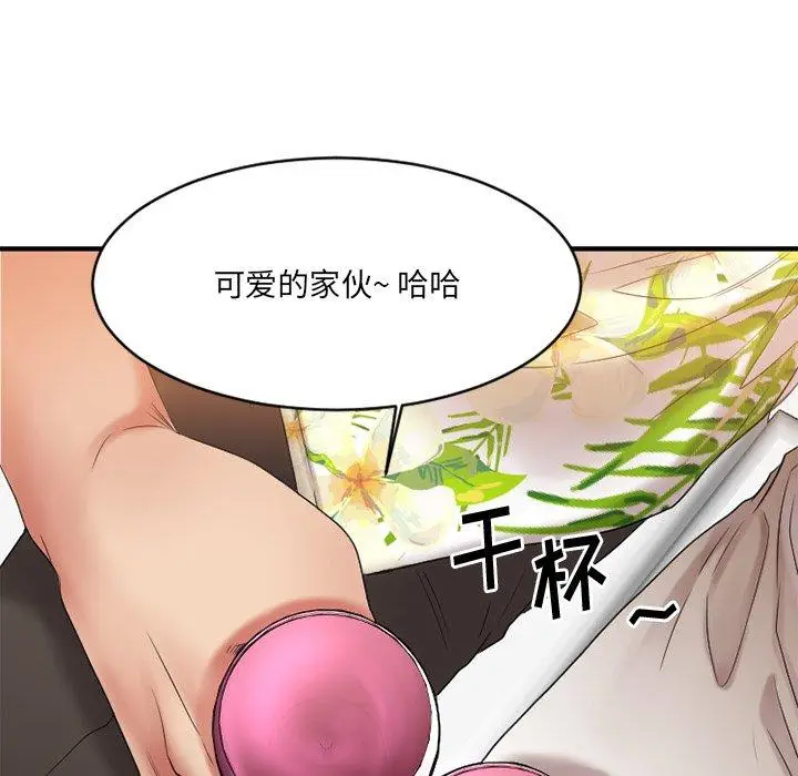 漫画《欲望食物链》第23话第130张图