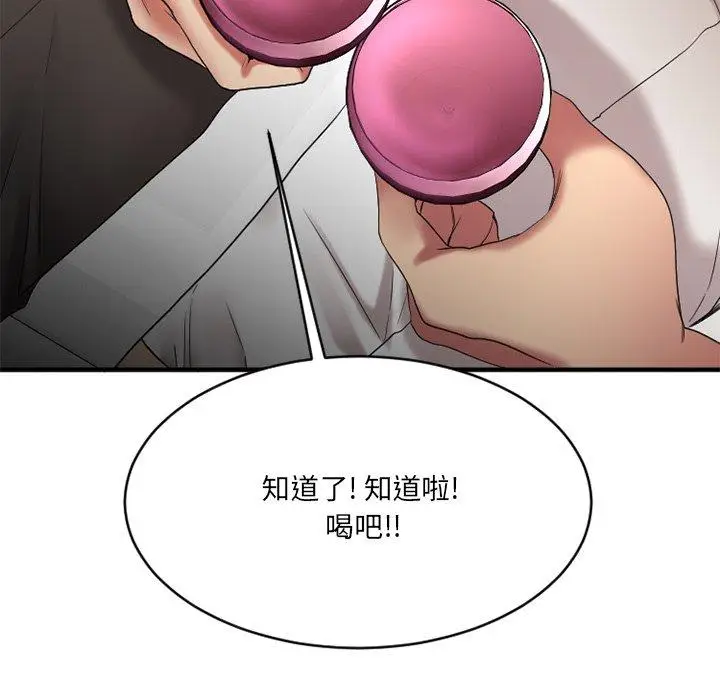 漫画《欲望食物链》第23话第131张图